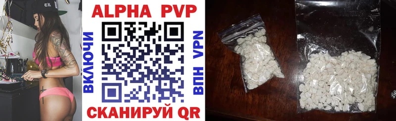 где купить   Зверево  Alfa_PVP СК 