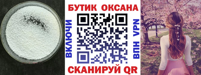 Бутират бутандиол  наркошоп  ОМГ ОМГ ссылки  Зверево 