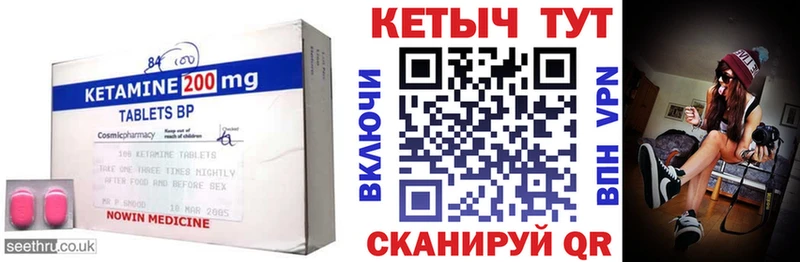 КЕТАМИН ketamine Зверево