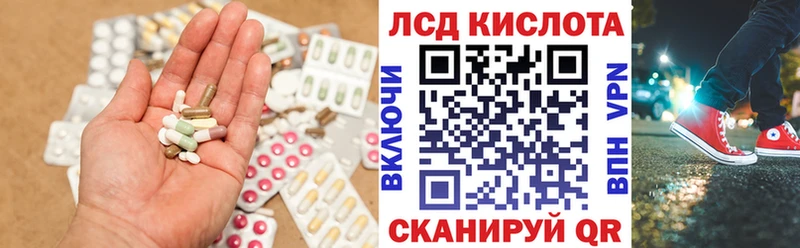 LSD-25 экстази ecstasy  shop формула  Зверево 