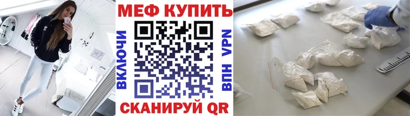 что такое наркотик Зверево Мефедрон VHQ