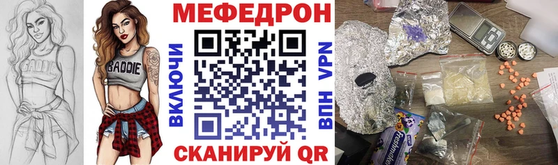 МЕФ  Зверево