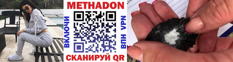 МЕТАДОН кристалл  KRAKEN зеркало  Зверево 